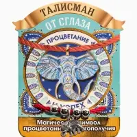 Браслет-оберег &laquo;Красная нить. Слон&raquo;, талисман защиты, процветание и успех, цвет чернёное серебро, 20 см