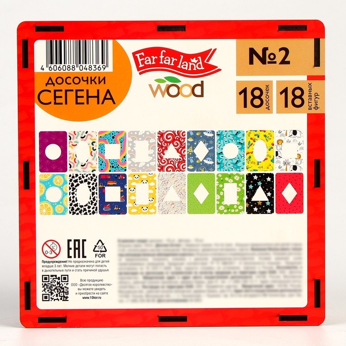 Лото «Досочки Сегена № 2», 18 досочек, 18 вставных фигур Лото «Досочки Сегена № 2», 18 досочек, 18 вставных фигур