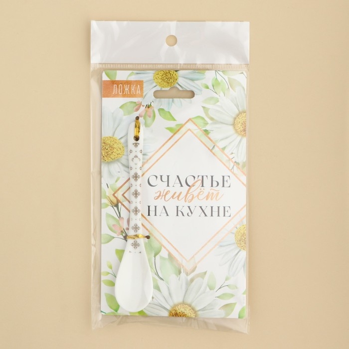 Ложка сувенирная &laquo;Счастье живёт на кухне&raquo;, керамика, 2,5 х 12,5 см.