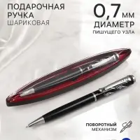 Ручка подарочная, шариковая, поворотная, в пластиковом футляре, &laquo;Фрэнсис&raquo;