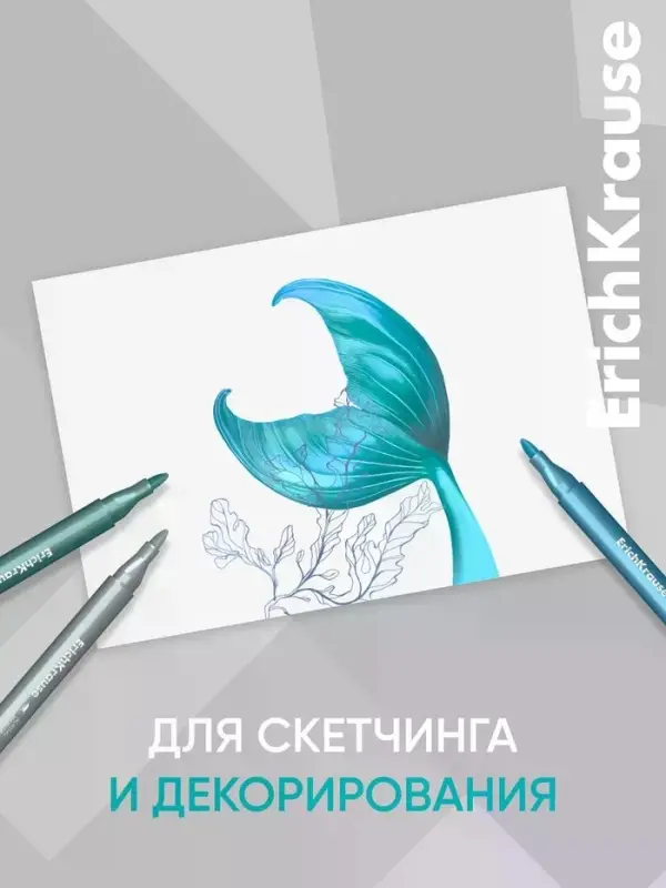 Акриловые маркеры 10 цветов ErichKrause Aquamarine Metallic, пулевидный наконечник, металлик