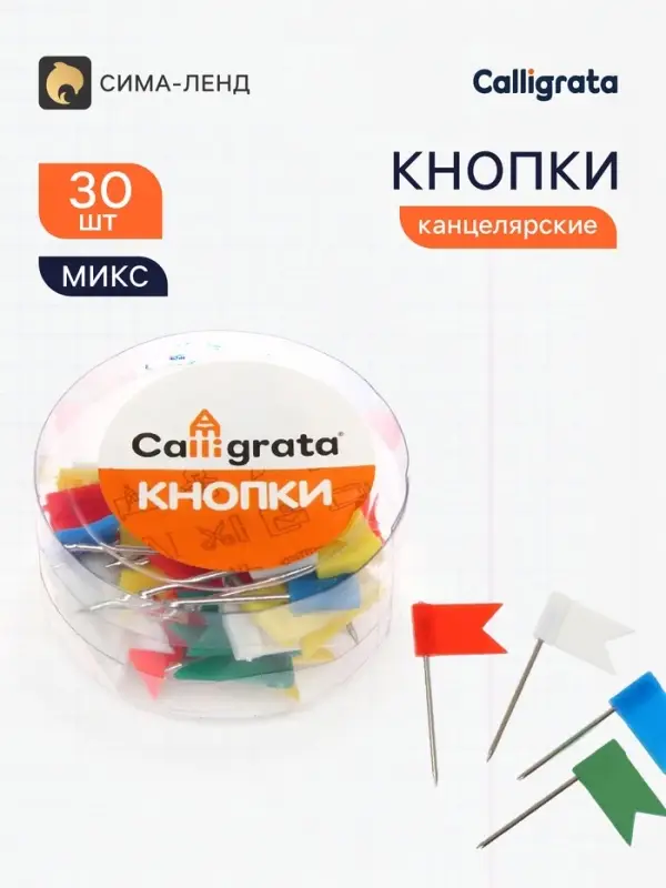 Кнопки канцелярские &laquo;Флажки&raquo;, цветные, в пластиковой упаковке, МИКС