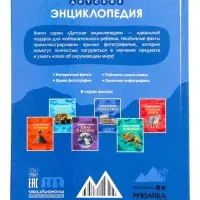 Детская энциклопедия "Чудеса света" 48 стр. 7+