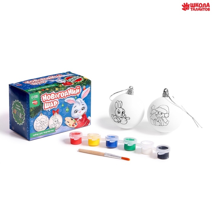 Ёлочные шары под раскраску на новый год «Время чудес», 2 шт, набор для творчества Ёлочные шары под раскраску на новый год «Время чудес», 2 шт, набор для творчества