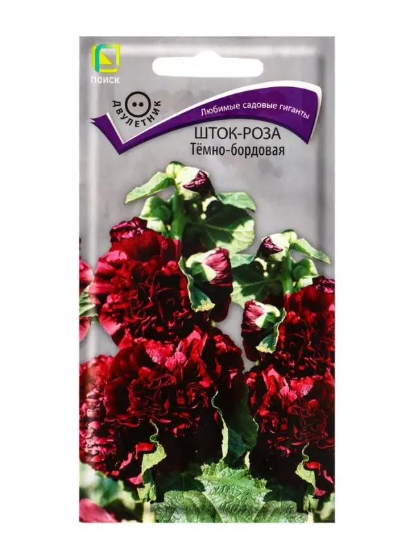 Набор семян Мальва, шток-роза махровая садовая