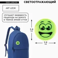 Светоотражающий значок &laquo;Удивлённый смайл&raquo;, d=5.8 см, жёлтый