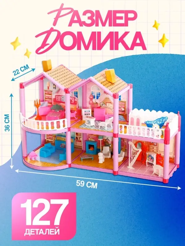 Дом для кукол Happy Valley &laquo;Кукольный домик&raquo; с мебелью и аксессуарами
