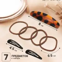 Набор для волос QF &laquo;Авиталь&raquo;, 4 резинки 6.5 см, заколка - автомат 8 см, 2 заколки 4.5 см, чёрный, коричневый