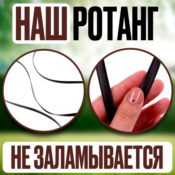 Ротанг для плетения искусственный, длина — 60 м, цвет коричневый Ротанг для плетения искусственный, длина — 60 м, цвет коричневый