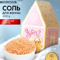 Соль для ванны &laquo;Чудес в Новом году&raquo;, 200 г, аромат имбирного пряника, URAL LAB
