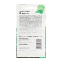 Набор семян Рукола "Полиглот", 5 шт. Набор семян Рукола "Полиглот", 5 шт.