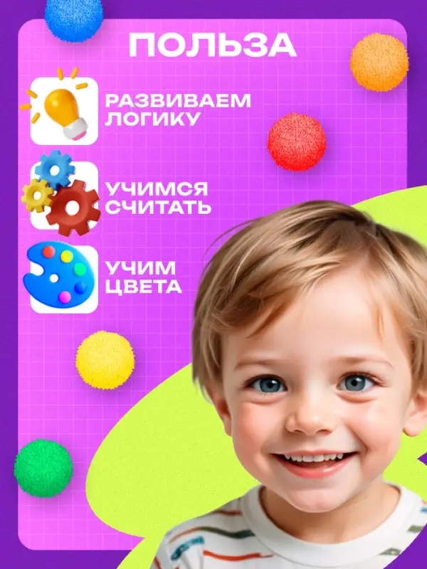 Сортер &laquo;Бомбошки&raquo;, 30 бомбошек, пинцет, 3+