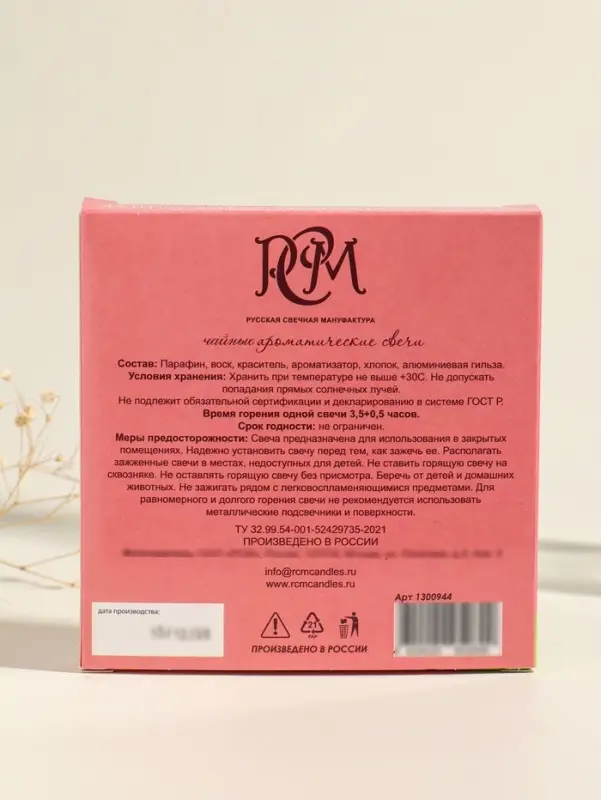 Набор свечей ароматических чайных &laquo;Гуава и клубника&raquo;, 9 шт.