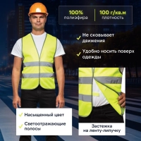 Жилет сигнальный Тип1Е, цв.лимон.(р.L-XL/48-54)