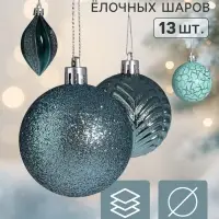 Ёлочные шары &laquo;Мелодия&raquo;, набор 13 шт., d=6 см, зелёные