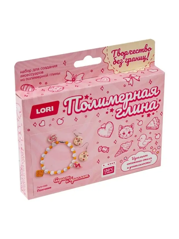 Набор из полимерной глины "Серьги и браслет. Пончики" Пз/Пг-049