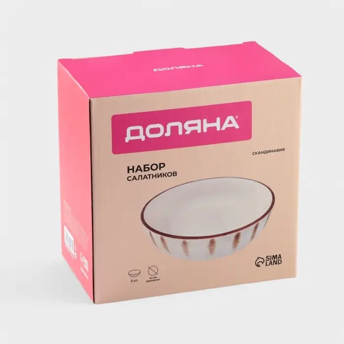 Салатники Доляна &laquo;Скандинавия&raquo;, d=15 см, набор 2 шт., керамика, бежевые