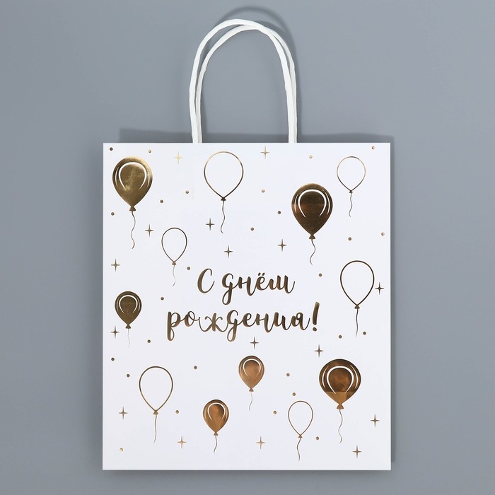 Пакет подарочный крафтовый, упаковка, «С днём рождения!», 22 х 25 х 12 см Пакет подарочный крафтовый, упаковка, «С днём рождения!», 22 х 25 х 12 см