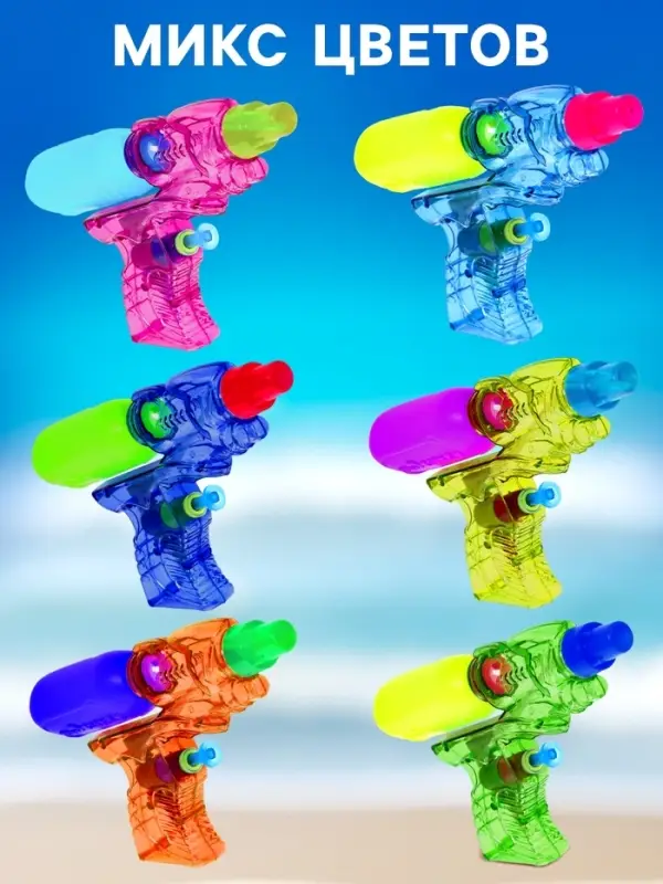Водный пистолет &laquo;АкваБатальон&raquo;, 6 шт. в наборе