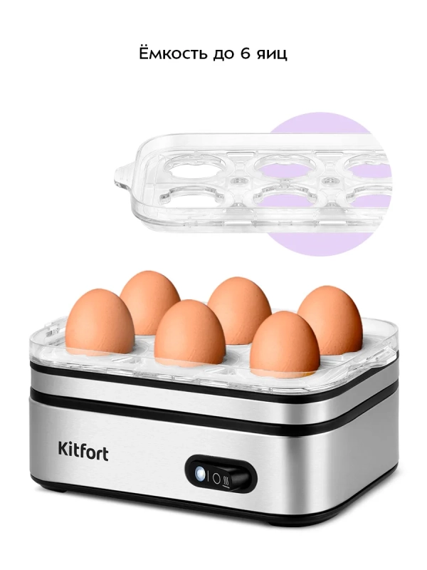 Яйцеварка электрическая автоматическая - КТ-6957 - 400 Вт Яйцеварка электрическая автоматическая - КТ-6957 - 400 Вт
