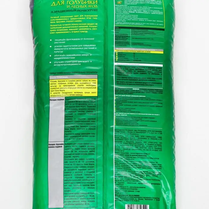 Грунт &laquo;Бона Форте&raquo; для голубики и лесных ягод, 20 л