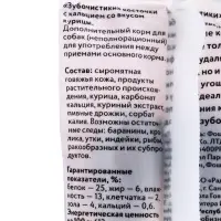 Зубочистики &laquo;Деревенские лакомства&raquo; для собак мелких пород, со вкусом курицы, 2&times;18 г