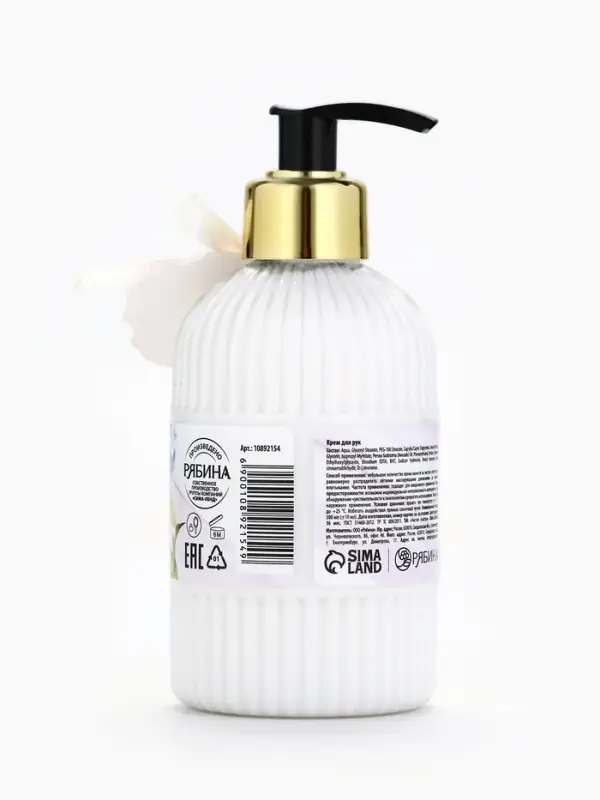 Крем для рук &laquo;Любимому учителю&raquo;, 300 мл, аромат ежевичный сорбет