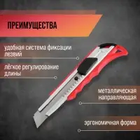 Нож универсальный ЛОМ, металлическая направляющая, пластиковый корпус, 18 мм Нож универсальный ЛОМ, металлическая направляющая, пластиковый корпус, 18 мм