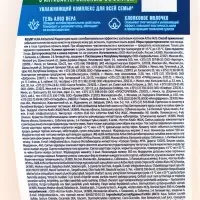 Крем-мыло AURA антибактериальное, с эффектом Active Herb, хлопковое молочко, 0.5 л