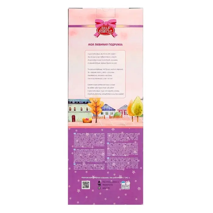 Кукла &laquo;Марина 1&raquo;, 40 см, МИКС