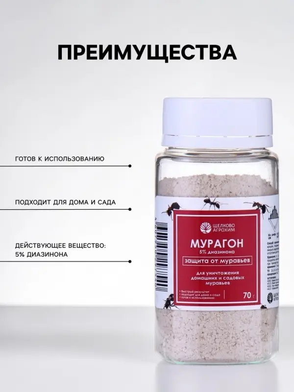 Средство для уничтожения муравьёв &laquo;Мурагон&raquo; флакон, 70 г