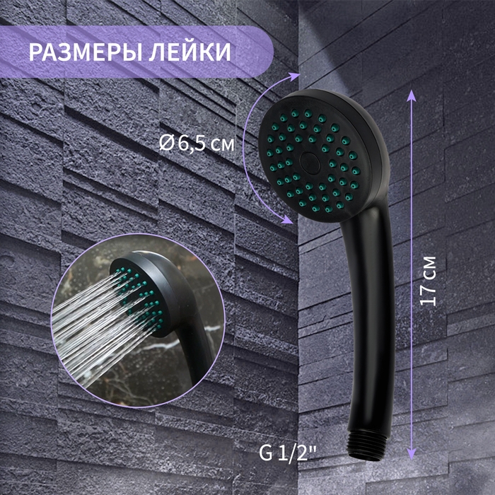 Лейка для душа ZEIN Z3183, 1 режим, пластик, черный Лейка для душа ZEIN Z3183, 1 режим, пластик, черный