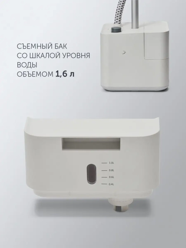 Вертикальный отпариватель PGS 1820VA