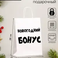 Пакет бумажный подарочный новогодний крафт &laquo;Новогодний бонус&raquo;, белый, 28&times;24&times;14 см