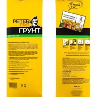 Грунт для Рассады PETER PEAT, линия &laquo;Хобби&raquo;, 10 л