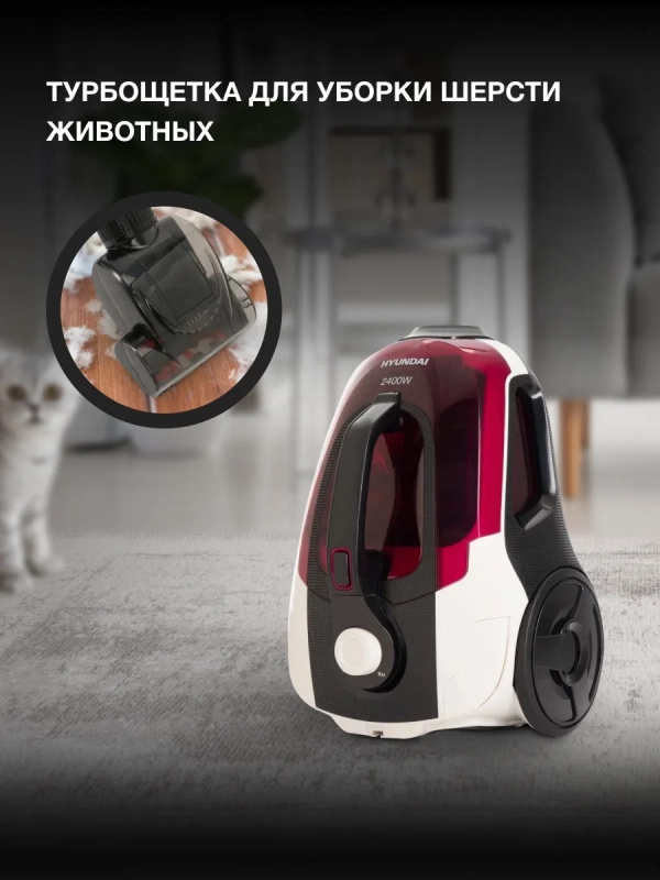 Пылесос HYV-C3370 3,5л 2400Вт белый Пылесос HYV-C3370 3,5л 2400Вт белый