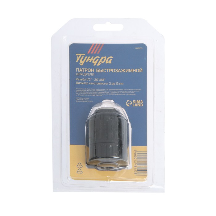 Патрон для дрели ТУНДРА, быстрозажимной, 1/2 Патрон для дрели ТУНДРА, быстрозажимной, 1/2" - 20 UNF, 1.5 - 13 мм