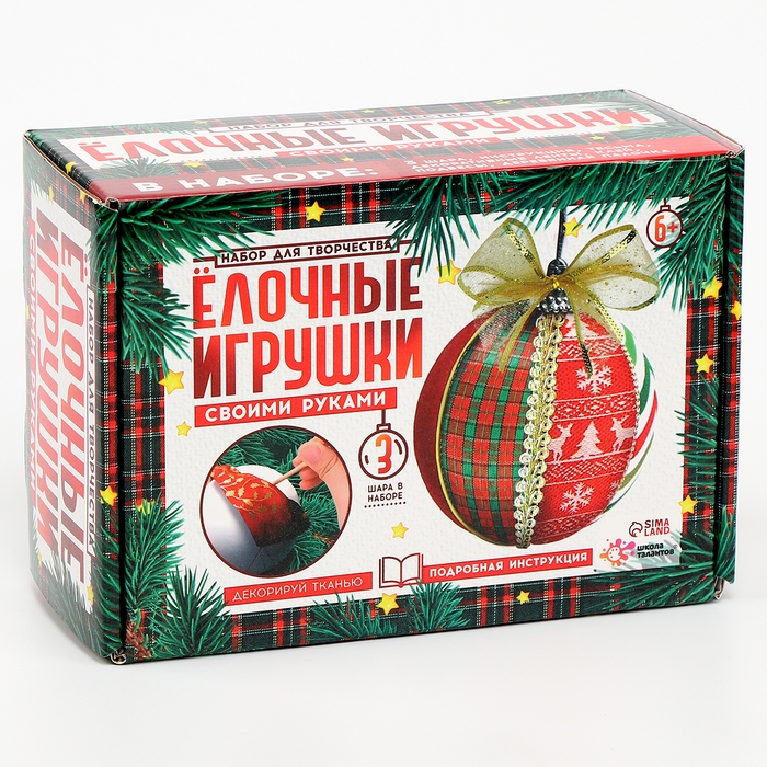 Набор для творчества «Ёлочные игрушки», лоскутки, 3 шара Набор для творчества «Ёлочные игрушки», лоскутки, 3 шара