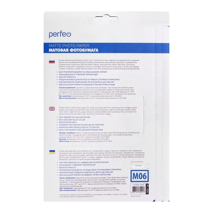 Фотобумага для струйной печати А4, 50 листов Perfeo, 190 г/м&sup2;, односторонняя, матовая