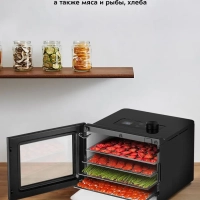 Дегидратор сушилка для овощей и фруктов KT-1946 - 380 Вт