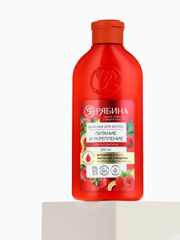 Бальзам для волос малина 250 мл