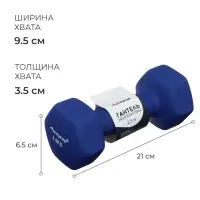 Гантель неопреновая ONLYTOP, 2.5 кг, синяя
