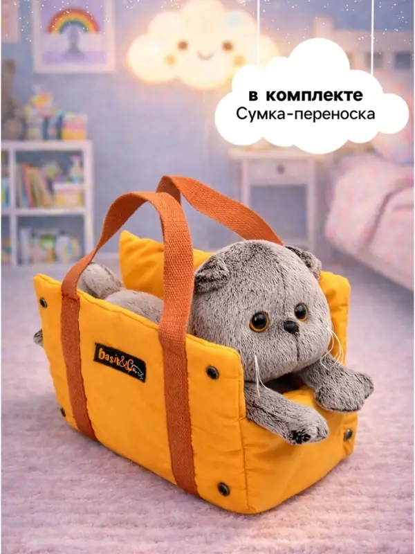 Мягкая игрушка &laquo;Кот Басик&raquo; лежачий, 25 см, в сумке - переноске