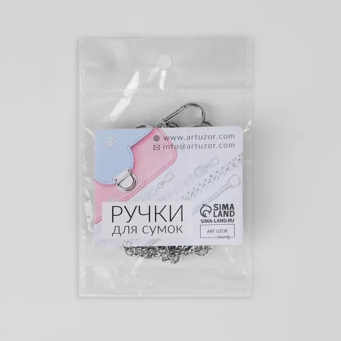 Цепочка для сумки, с карабинами, железная, 6&times;8 мм, 120 см, цвет серебряный