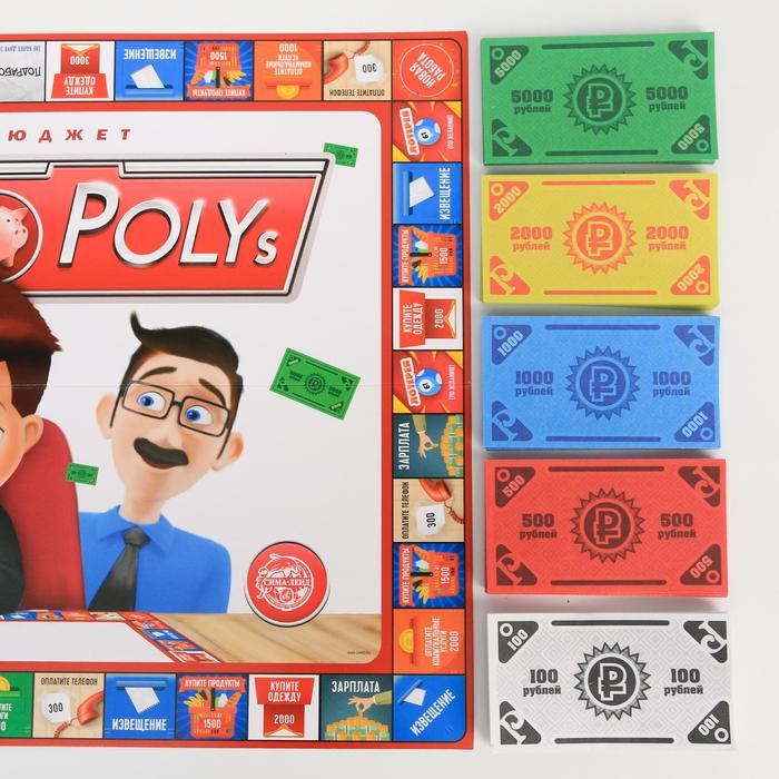 Настольная экономическая игра «MONEY POLYS. Семейный бюджет», 240 банкнот, 10+ Настольная экономическая игра «MONEY POLYS. Семейный бюджет», 240 банкнот, 10+