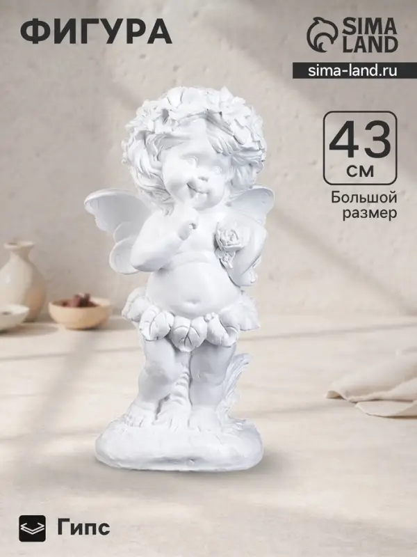 Фигура гипс &laquo;Фея стоя&raquo;, 12&times;22&times;43 см, белый