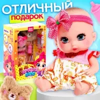 Пупс Happy Valley &laquo;Крошка Пупс&raquo; с аксессуарами, розовый