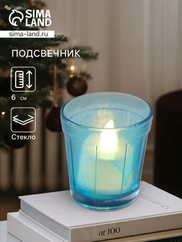 Подсвечник для чайной свечи, 6.6&times;6.6&times;6 см, МИКС