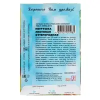 Семена Петрушка &laquo;Бутербродная&raquo;, 3 г, &laquo;Сембат&raquo;