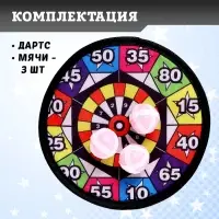 Дартс липучка &laquo;Иллюзия&raquo;, 3 шарика